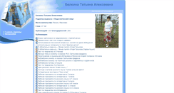 Desktop Screenshot of 111256.pedmir.ru