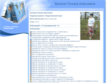 Tablet Screenshot of 111256.pedmir.ru