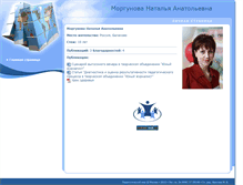 Tablet Screenshot of morgunovana0702.pedmir.ru