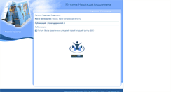 Desktop Screenshot of mucha1984.pedmir.ru