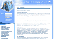 Desktop Screenshot of pedmir.ru