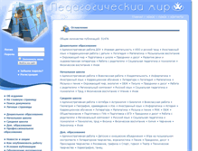 Tablet Screenshot of pedmir.ru