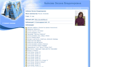 Desktop Screenshot of oksana1405.pedmir.ru