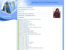 Tablet Screenshot of oksana1405.pedmir.ru
