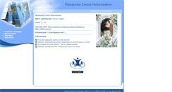 Desktop Screenshot of helen320.pedmir.ru