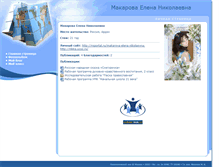 Tablet Screenshot of helen320.pedmir.ru