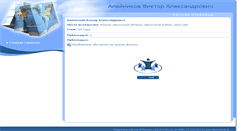 Desktop Screenshot of aleinikov.pedmir.ru